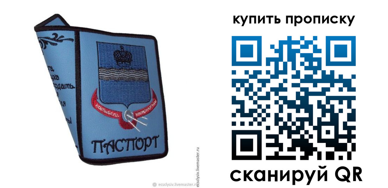 прописка 2025 в Ненецком АО