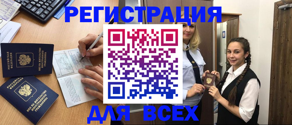 временная регистрация в Ненецком АО