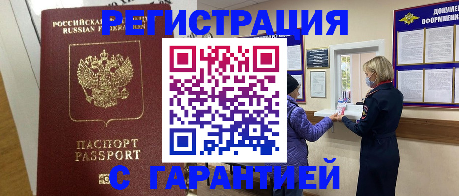 прописка поиск в Ненецком АО