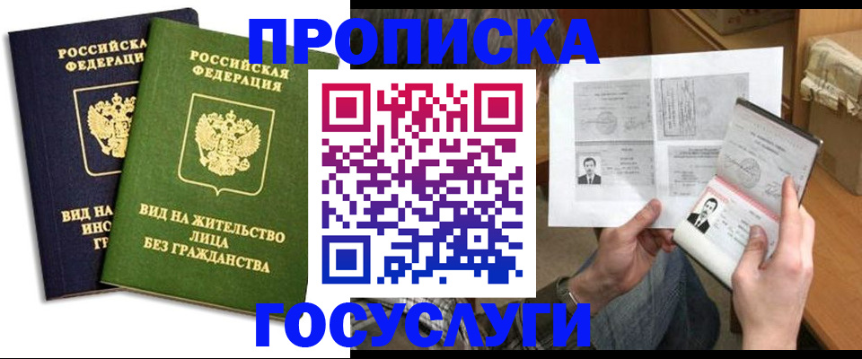 прописка паспорт в Ненецком АО